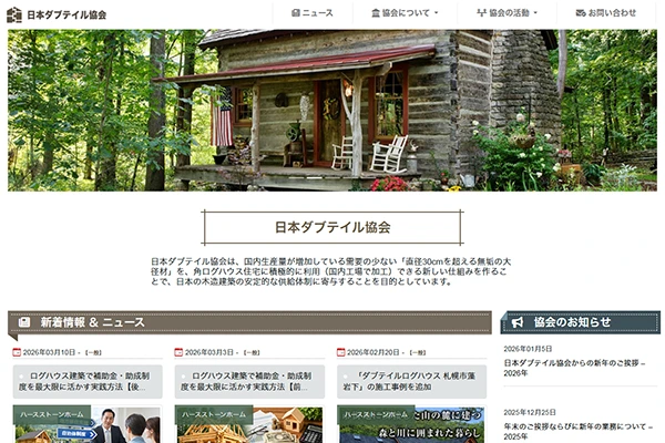 Dovetail association website