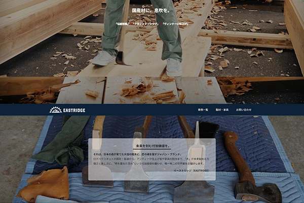 EASTRIDGE localized website