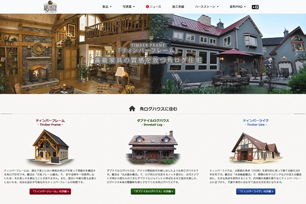 Hearthstone Japan website