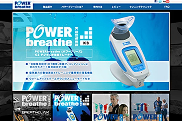 Powerbreathe localized website