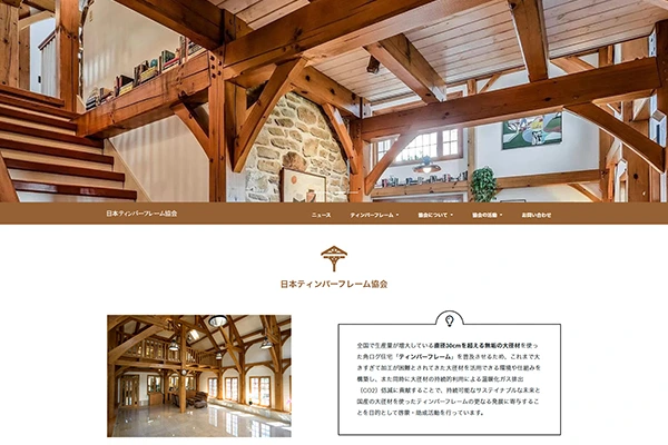 Timber Frame association website